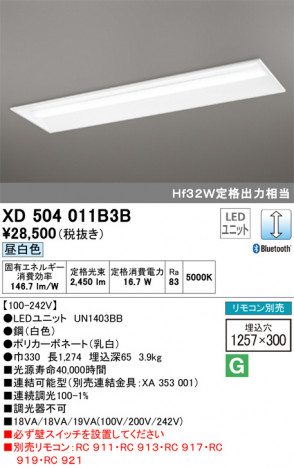 ODELIC �����ǥ�å� �١����饤�� XD504011B3B �ᥤ��̿�