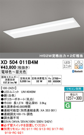 ODELIC �����ǥ�å� �١����饤�� XD504011B4M �ᥤ��̿�