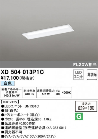 ODELIC �����ǥ�å� �١����饤�� XD504013P1C �ᥤ��̿�