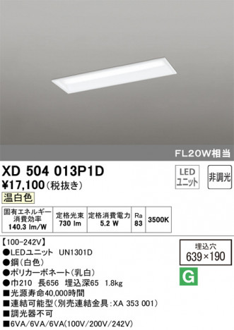 ODELIC ǥå ١饤 XD504013P1D ᥤ̿