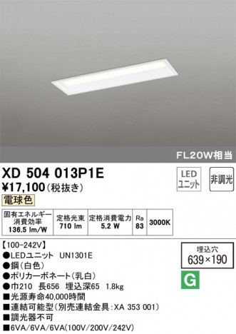 ODELIC �����ǥ�å� �١����饤�� XD504013P1E �ᥤ��̿�