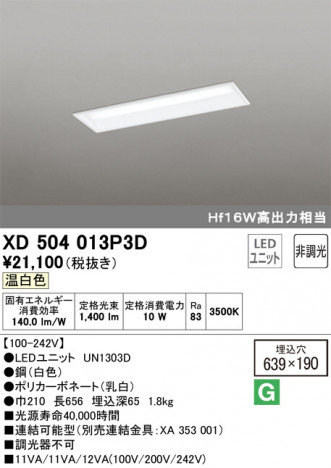 ODELIC �����ǥ�å� �١����饤�� XD504013P3D �ᥤ��̿�