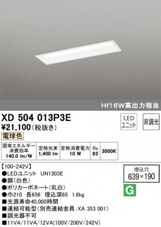 ODELIC �����ǥ�å� �١����饤�� XD504013P3E �ᥤ��̿�