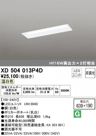 ODELIC ǥå ١饤 XD504013P4D ᥤ̿