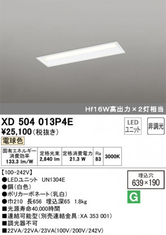 ODELIC �����ǥ�å� �١����饤�� XD504013P4E �ᥤ��̿�