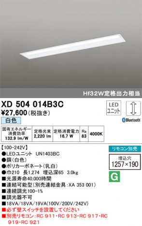 ODELIC �����ǥ�å� �١����饤�� XD504014B3C �ᥤ��̿�