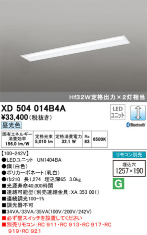 ODELIC �����ǥ�å� �١����饤�� XD504014B4A �ᥤ��̿�