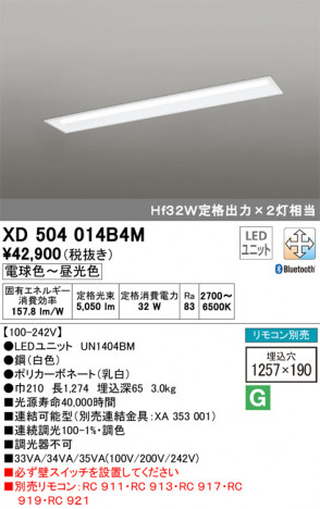 ODELIC �����ǥ�å� �١����饤�� XD504014B4M �ᥤ��̿�