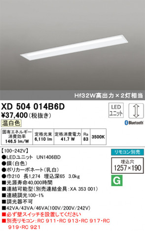 ODELIC �����ǥ�å� �١����饤�� XD504014B6D �ᥤ��̿�