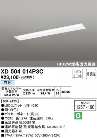 ODELIC �����ǥ�å� �١����饤�� XD504014P3C �ᥤ��̿�