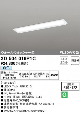 ODELIC �����ǥ�å� �١����饤�� XD504016P1C �ᥤ��̿�