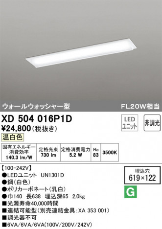 ODELIC �����ǥ�å� �١����饤�� XD504016P1D �ᥤ��̿�