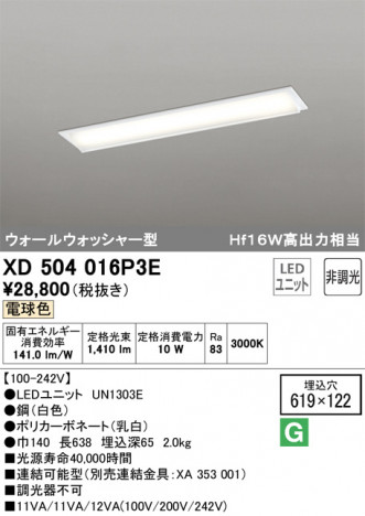 ODELIC �����ǥ�å� �١����饤�� XD504016P3E �ᥤ��̿�