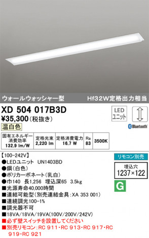 ODELIC �����ǥ�å� �١����饤�� XD504017B3D �ᥤ��̿�