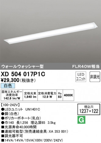 ODELIC �����ǥ�å� �١����饤�� XD504017P1C �ᥤ��̿�