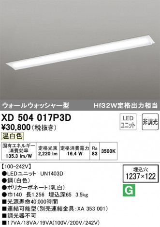 ODELIC �����ǥ�å� �١����饤�� XD504017P3D �ᥤ��̿�