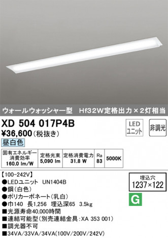 ODELIC �����ǥ�å� �١����饤�� XD504017P4B �ᥤ��̿�