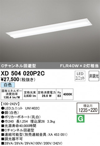 ODELIC �����ǥ�å� �١����饤�� XD504020P2C �ᥤ��̿�