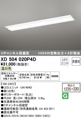 ODELIC �����ǥ�å� �١����饤�� XD504020P4D �ᥤ��̿�