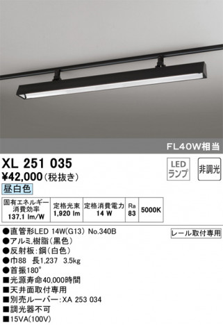 ODELIC �����ǥ�å� �١����饤�� XL251035 �ᥤ��̿�