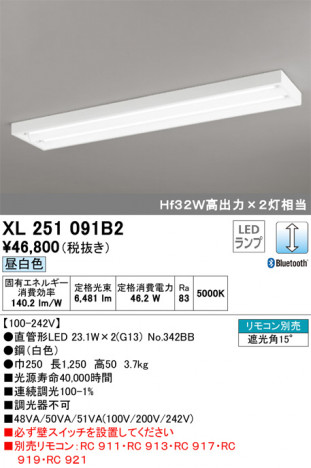 ODELIC �����ǥ�å� �١����饤�� XL251091B2 �ᥤ��̿�