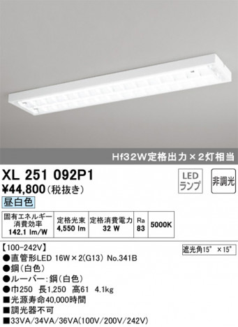 ODELIC �����ǥ�å� �١����饤�� XL251092P1 �ᥤ��̿�