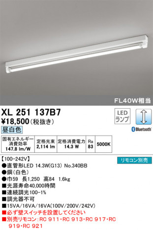 ODELIC �����ǥ�å� �١����饤�� XL251137B7 �ᥤ��̿�