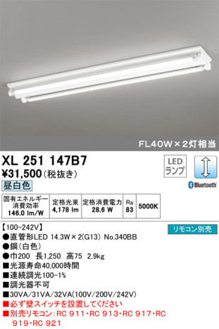 ODELIC �����ǥ�å� �١����饤�� XL251147B7 �ᥤ��̿�