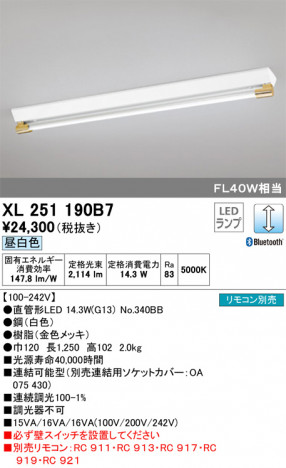 ODELIC �����ǥ�å� �١����饤�� XL251190B7 �ᥤ��̿�