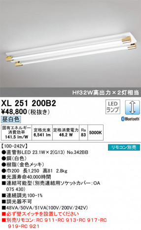 ODELIC �����ǥ�å� �١����饤�� XL251200B2 �ᥤ��̿�