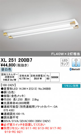 ODELIC �����ǥ�å� �١����饤�� XL251200B7 �ᥤ��̿�