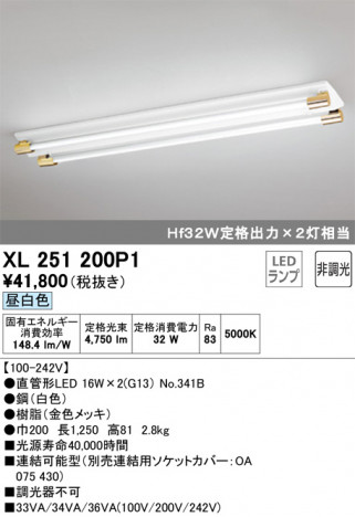 ODELIC �����ǥ�å� �١����饤�� XL251200P1 �ᥤ��̿�