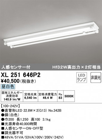 ODELIC ǥå ١饤 XL251646P2 ᥤ̿