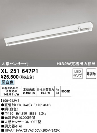 ODELIC ǥå ١饤 XL251647P1 ᥤ̿