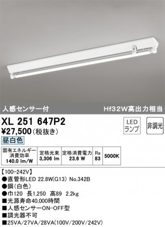 ODELIC �����ǥ�å� �١����饤�� XL251647P2 �ᥤ��̿�