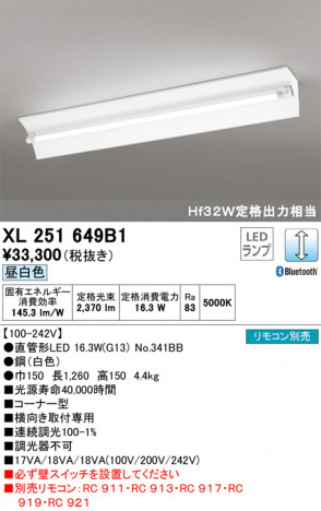 ODELIC �����ǥ�å� �١����饤�� XL251649B1 �ᥤ��̿�