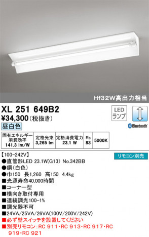 ODELIC �����ǥ�å� �١����饤�� XL251649B2 �ᥤ��̿�