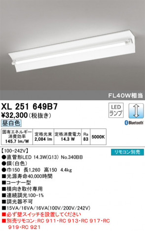 ODELIC �����ǥ�å� �١����饤�� XL251649B7 �ᥤ��̿�