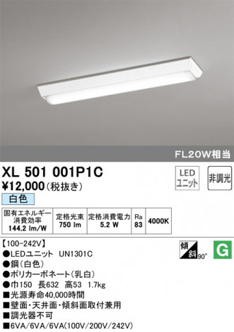 ODELIC �����ǥ�å� �١����饤�� XL501001P1C �ᥤ��̿�