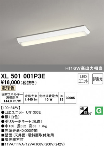 ODELIC �����ǥ�å� �١����饤�� XL501001P3E �ᥤ��̿�