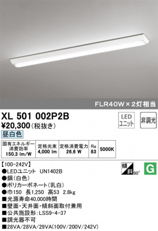 ODELIC ǥå ١饤 XL501002P2B ᥤ̿