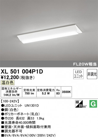 ODELIC �����ǥ�å� �١����饤�� XL501004P1D �ᥤ��̿�