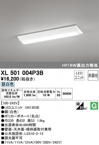 ODELIC �����ǥ�å� �١����饤�� XL501004P3B �ᥤ��̿�