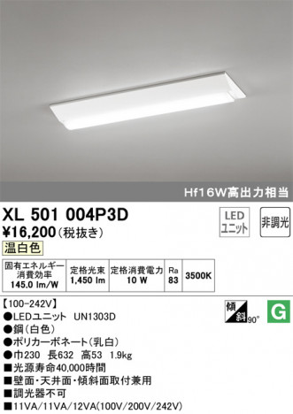 ODELIC �����ǥ�å� �١����饤�� XL501004P3D �ᥤ��̿�