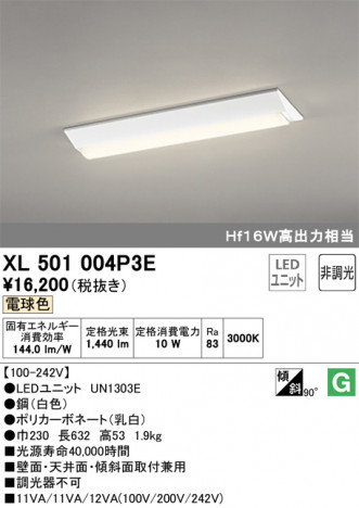 ODELIC �����ǥ�å� �١����饤�� XL501004P3E �ᥤ��̿�