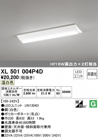 ODELIC ǥå ١饤 XL501004P4D ᥤ̿