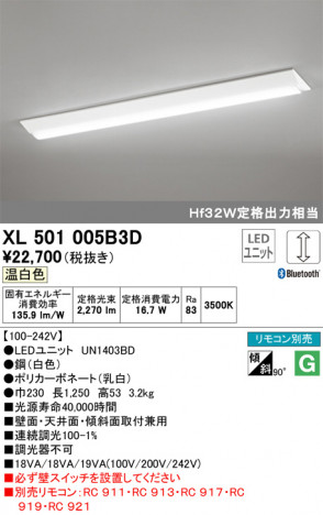 ODELIC �����ǥ�å� �١����饤�� XL501005B3D �ᥤ��̿�