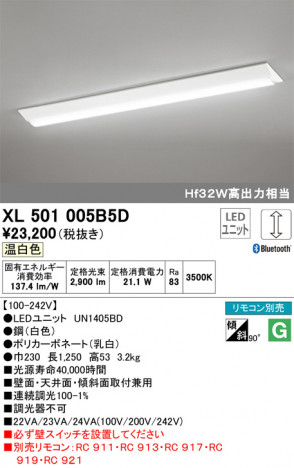 ODELIC ǥå ١饤 XL501005B5D ᥤ̿