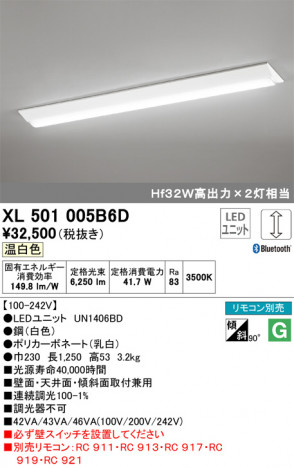 ODELIC �����ǥ�å� �١����饤�� XL501005B6D �ᥤ��̿�