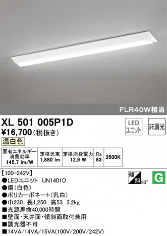 ODELIC �����ǥ�å� �١����饤�� XL501005P1D �ᥤ��̿�